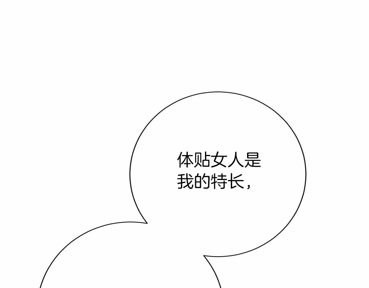 第159话 闲话 第143页