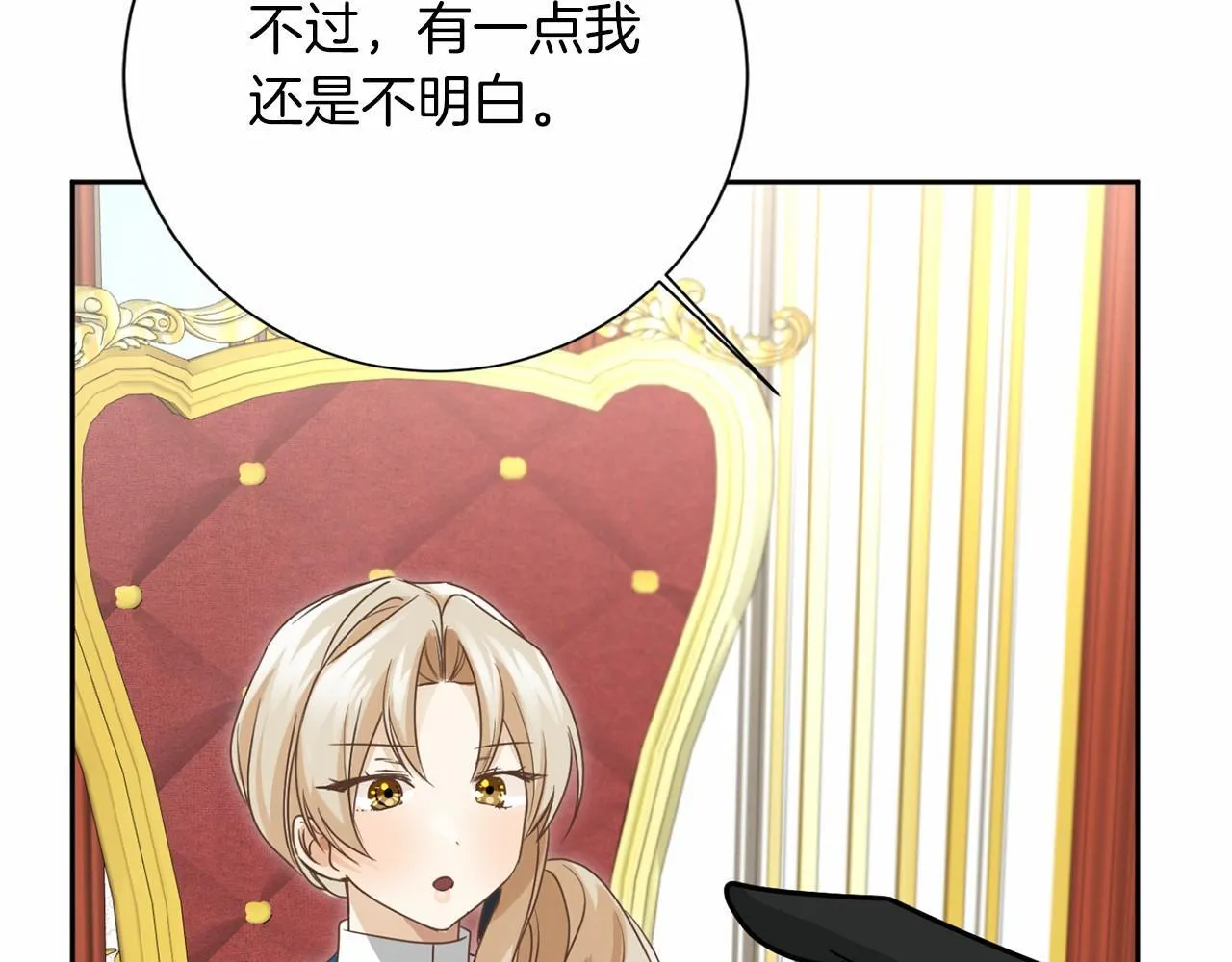 第159话 闲话 第144页