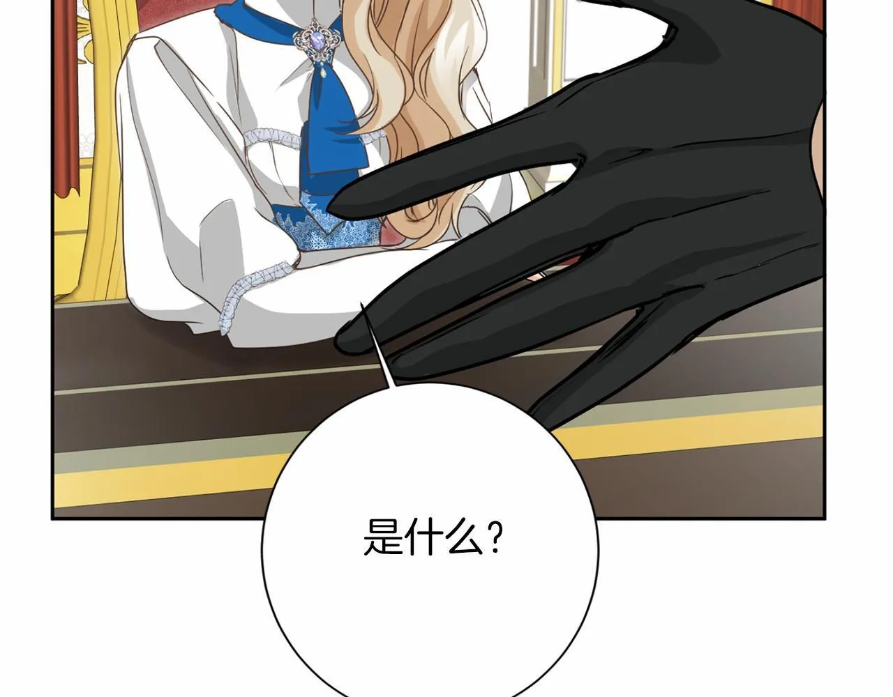 第159话 闲话 第145页