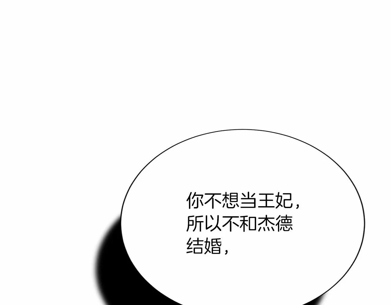 第159话 闲话 第147页