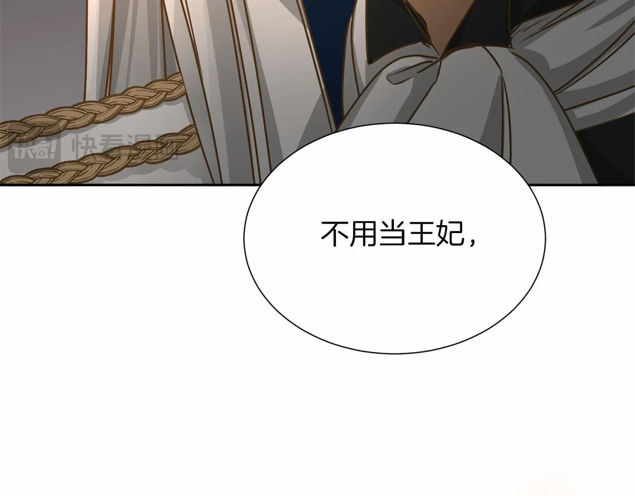 第159话 闲话 第151页