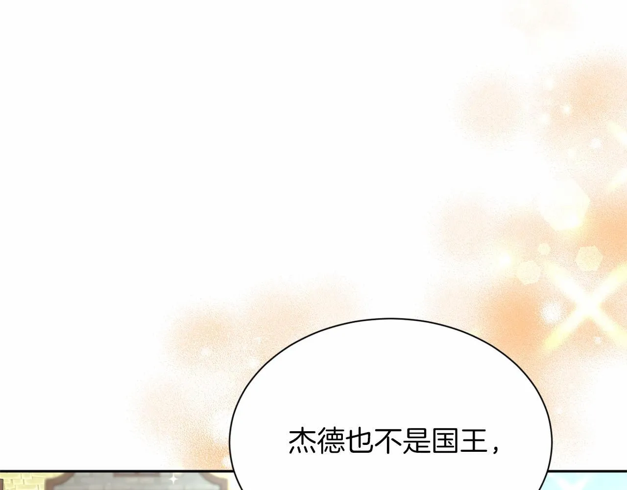 第159话 闲话 第152页
