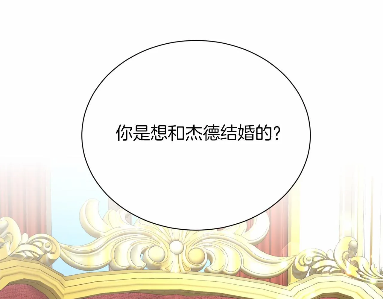 第159话 闲话 第156页