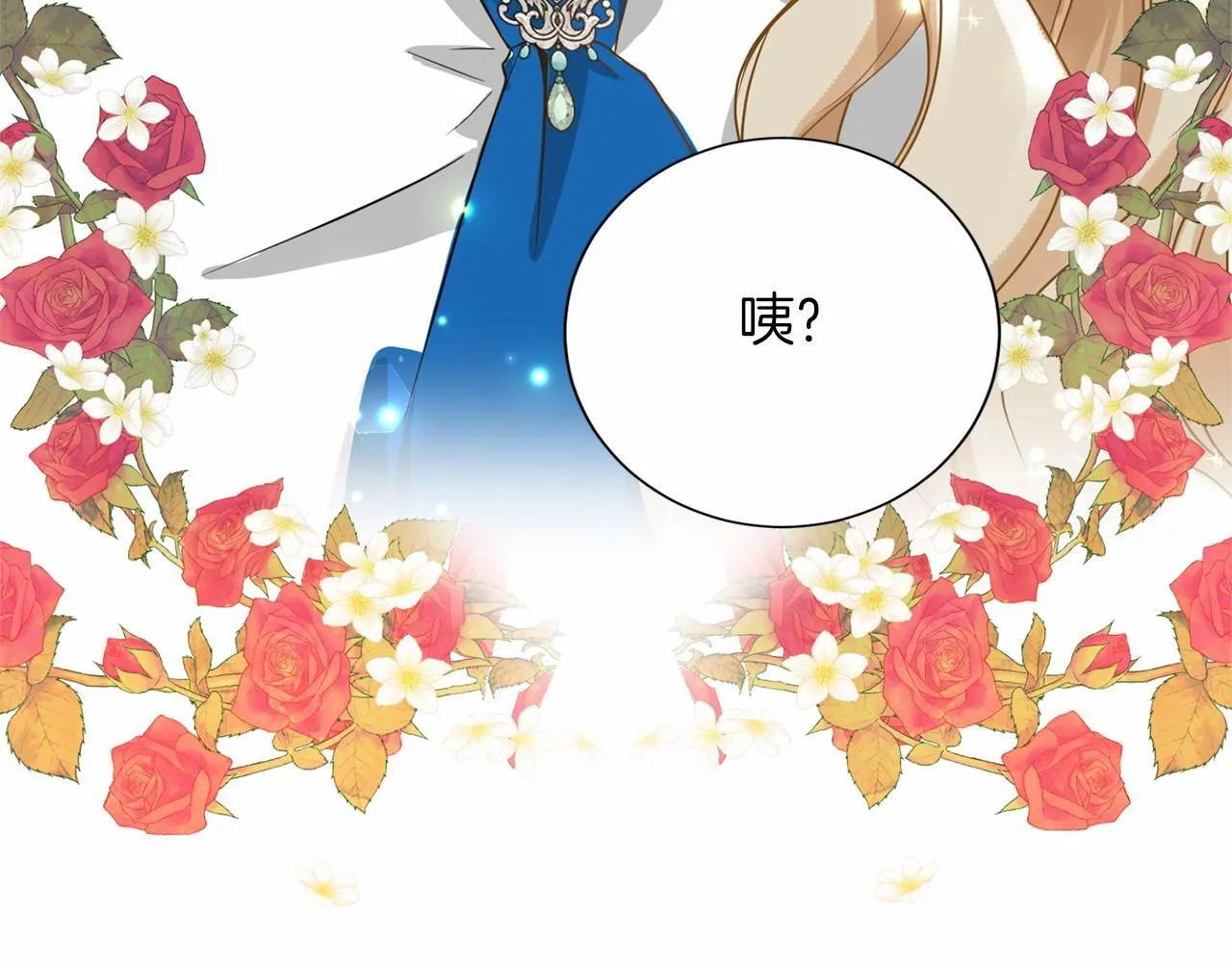 第159话 闲话 第161页