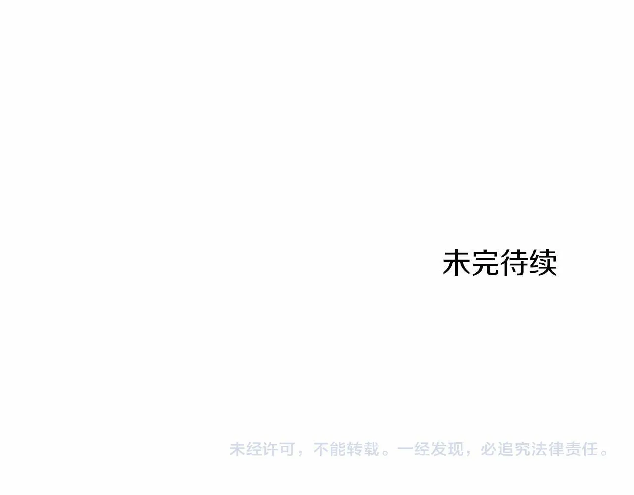 第159话 闲话 第162页