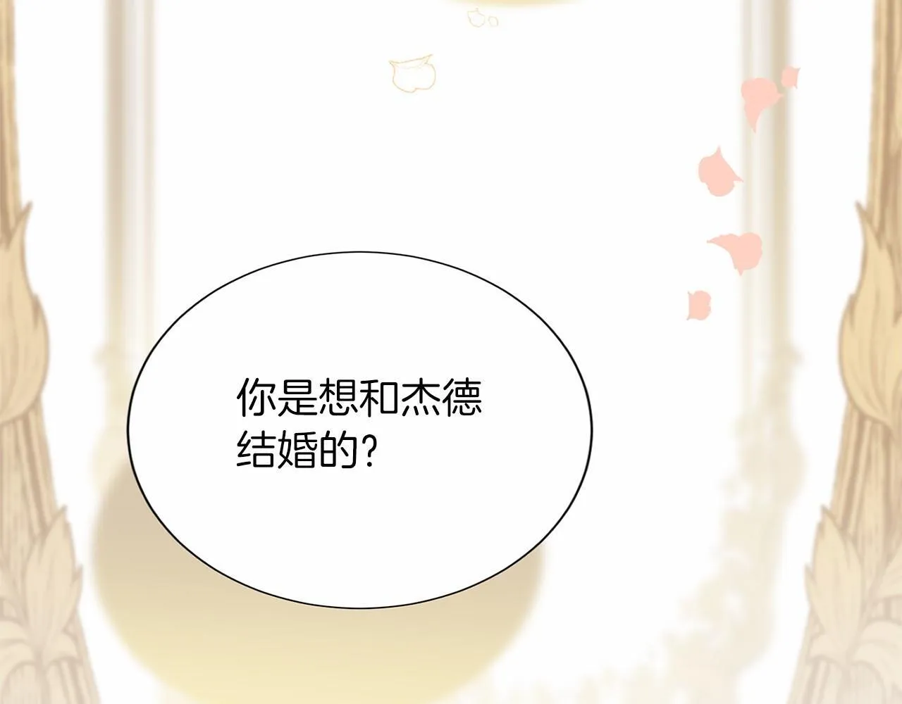第160话 规矩 第7页