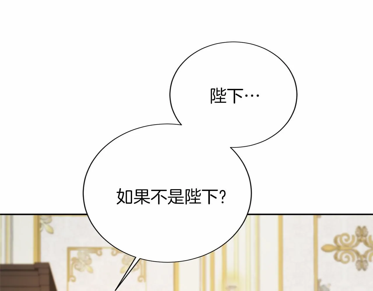 第160话 规矩 第9页