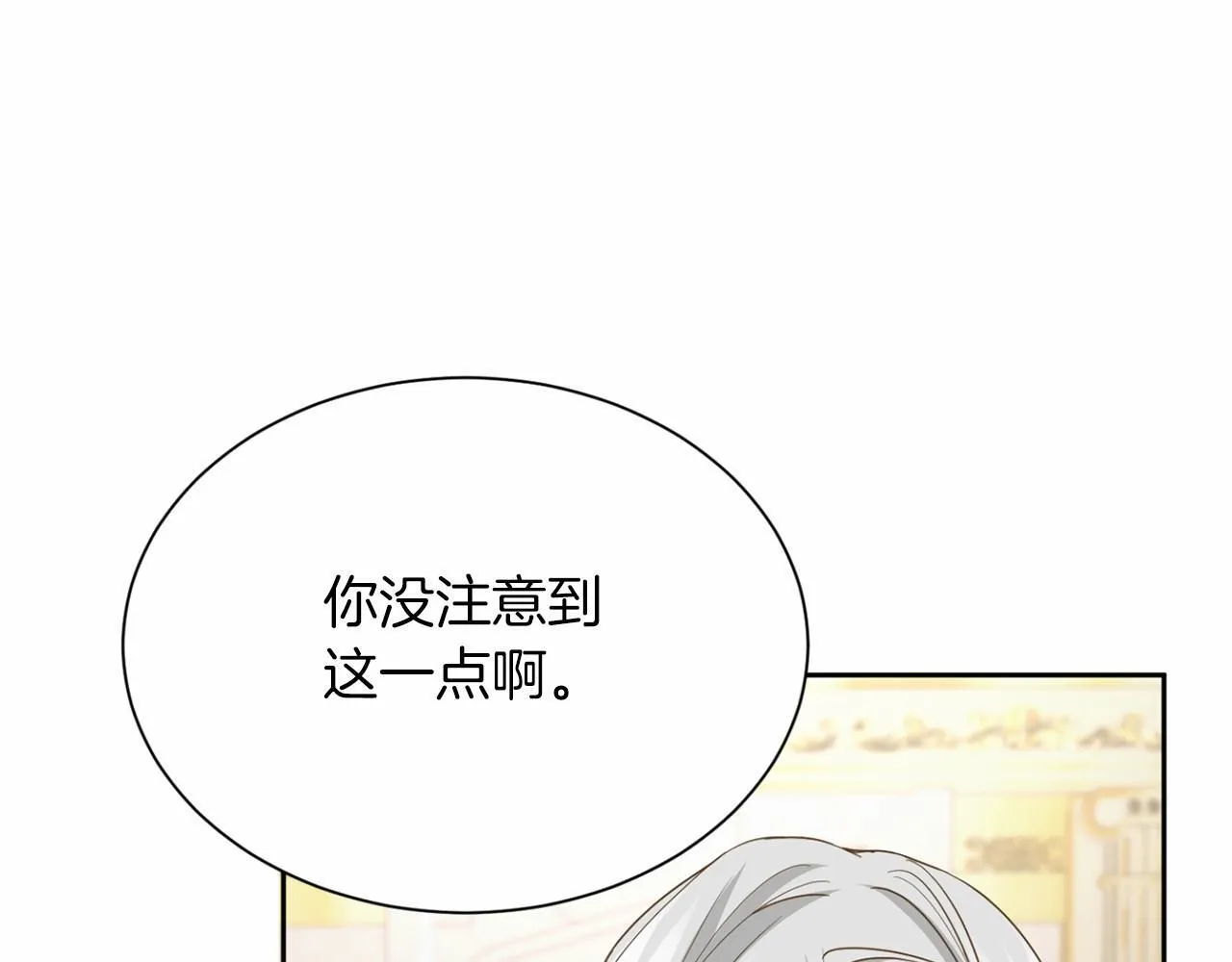 第160话 规矩 第12页