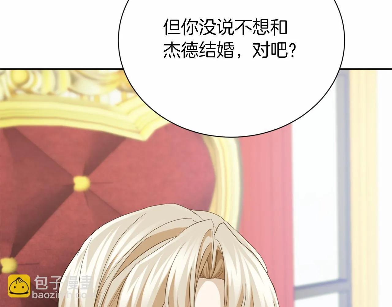 第160话 规矩 第16页