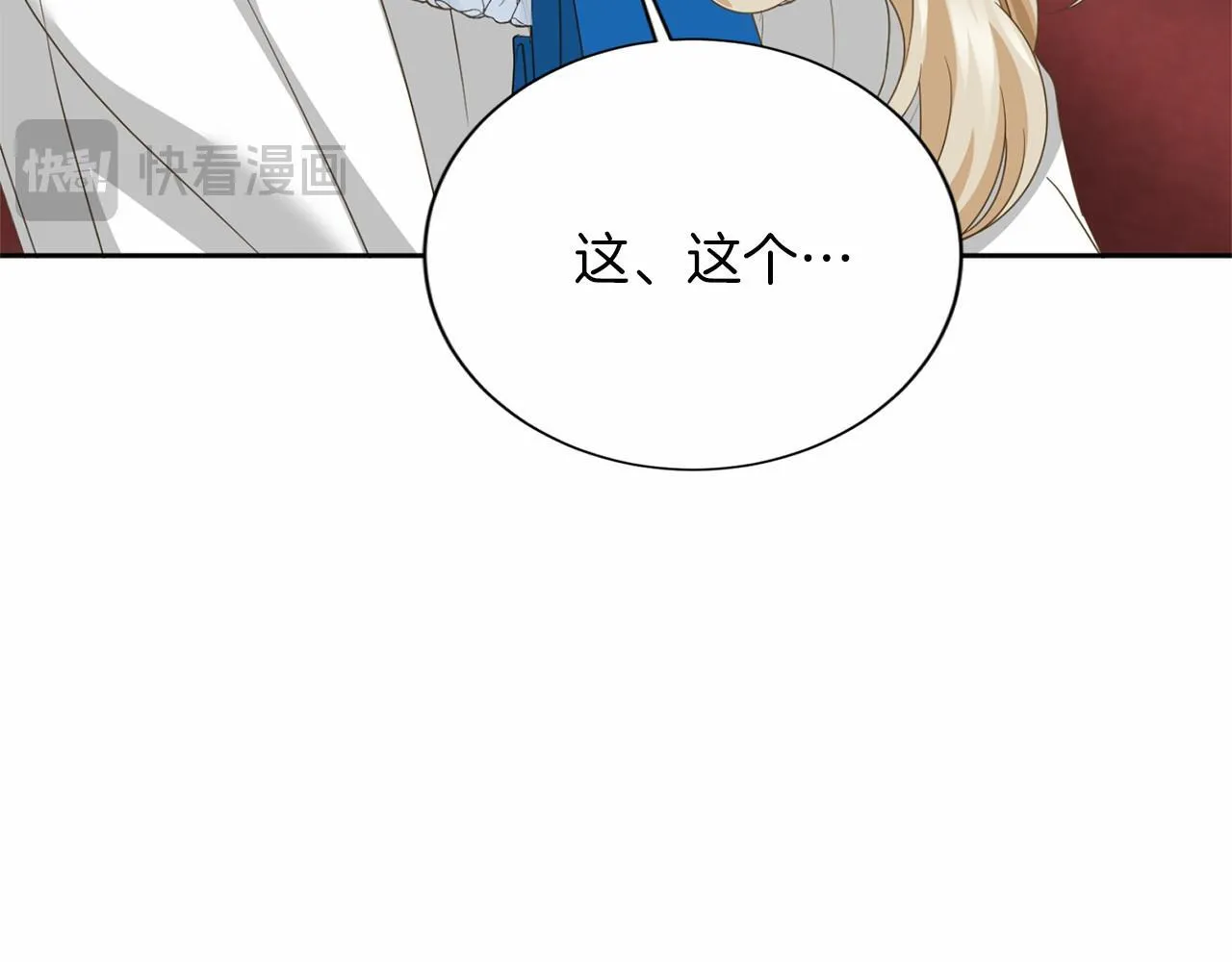 第160话 规矩 第18页