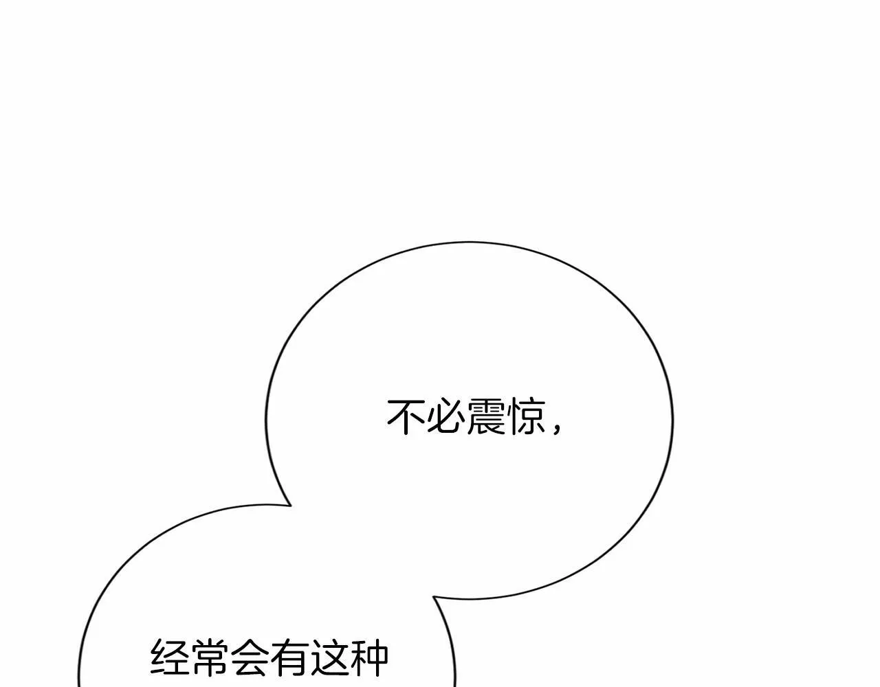 第160话 规矩 第19页