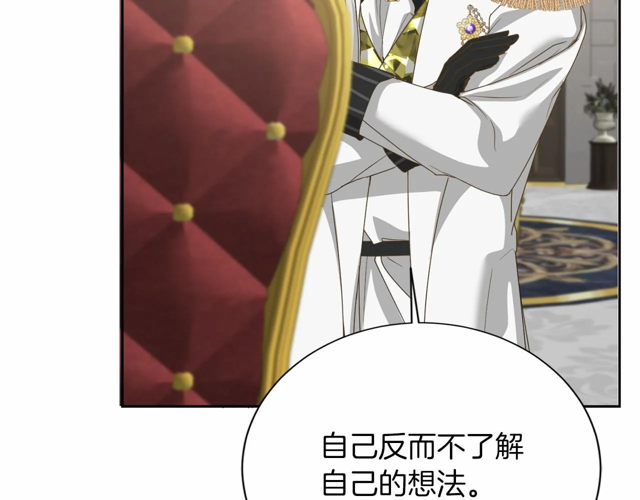 第160话 规矩 第21页