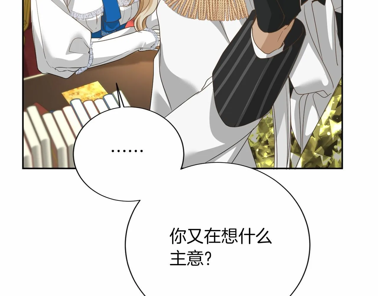 第160话 规矩 第26页