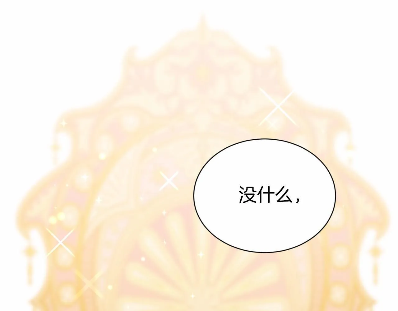 第160话 规矩 第28页