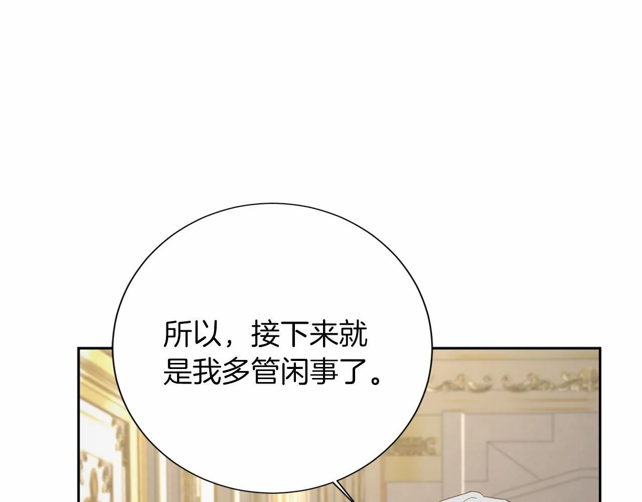 第160话 规矩 第35页