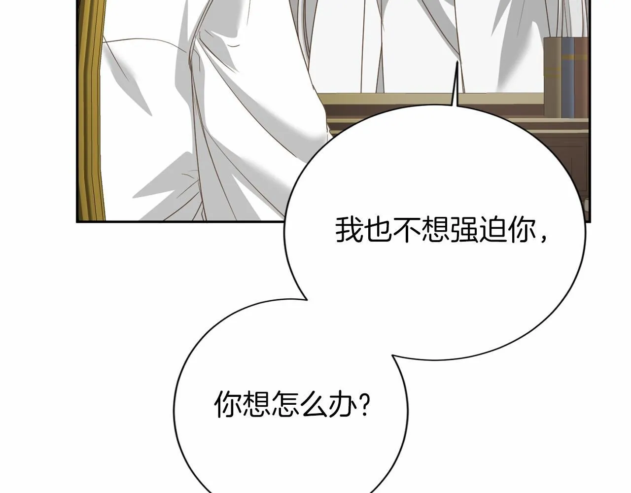 第160话 规矩 第37页