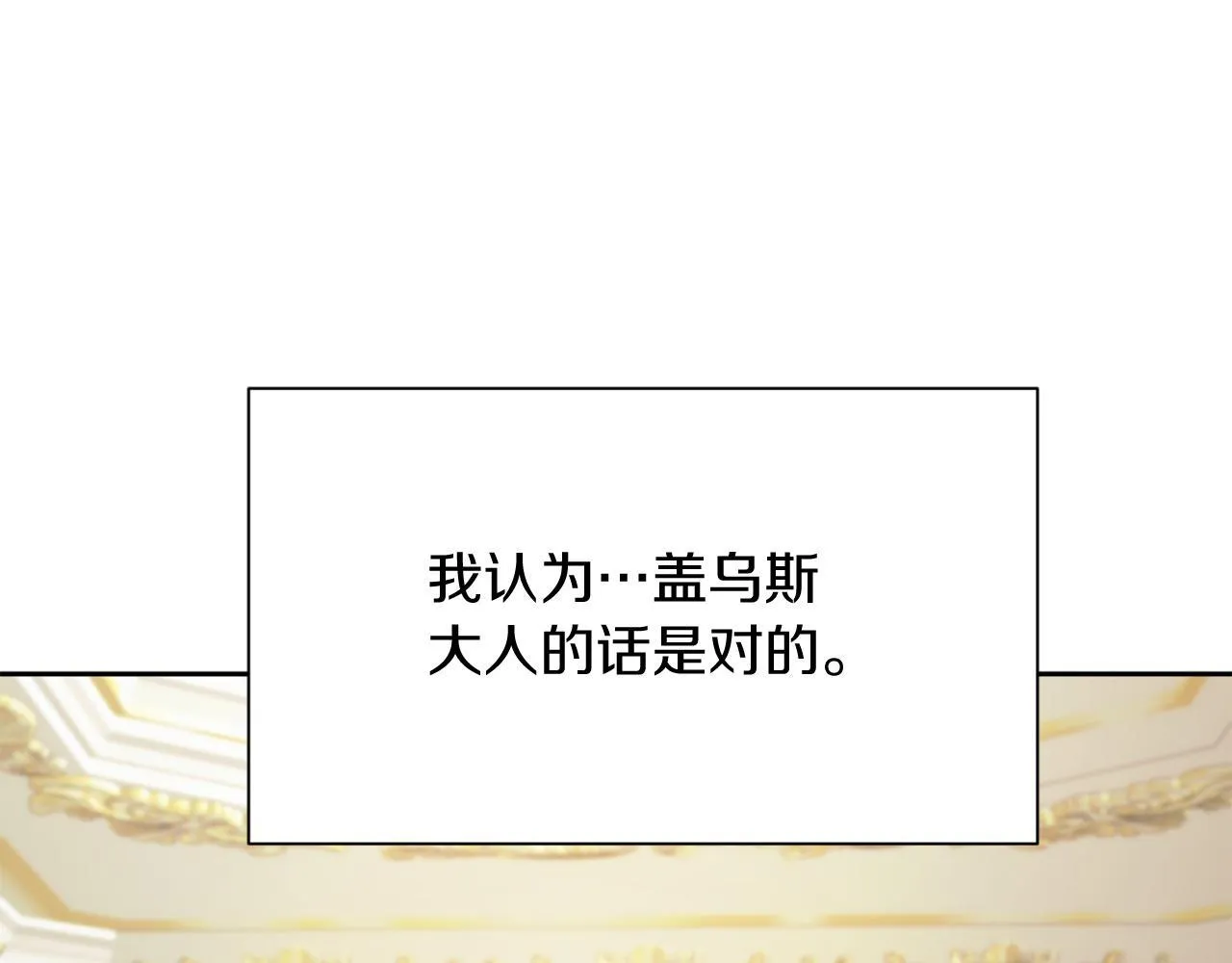 第160话 规矩 第42页