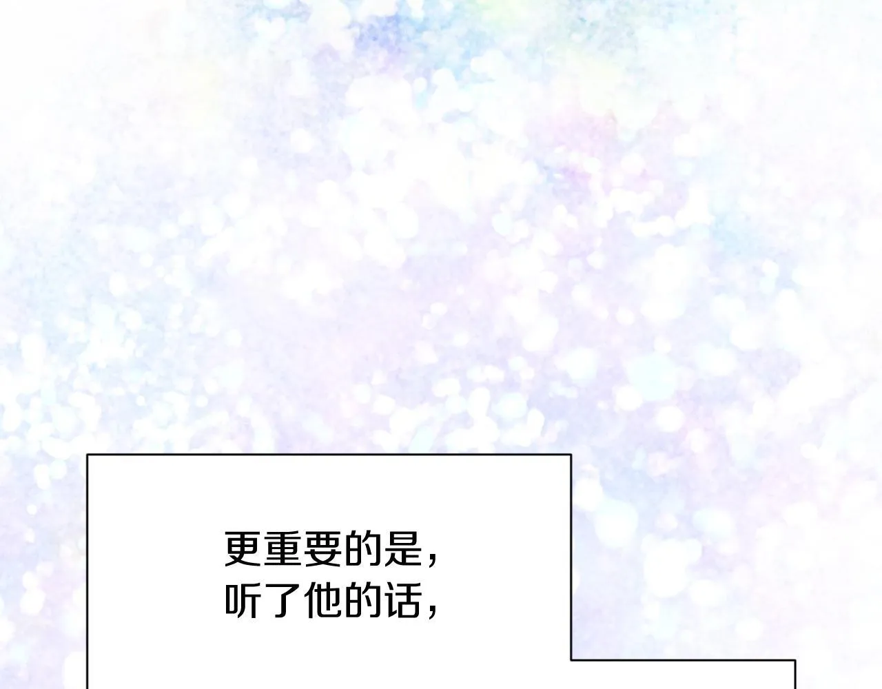 第160话 规矩 第45页