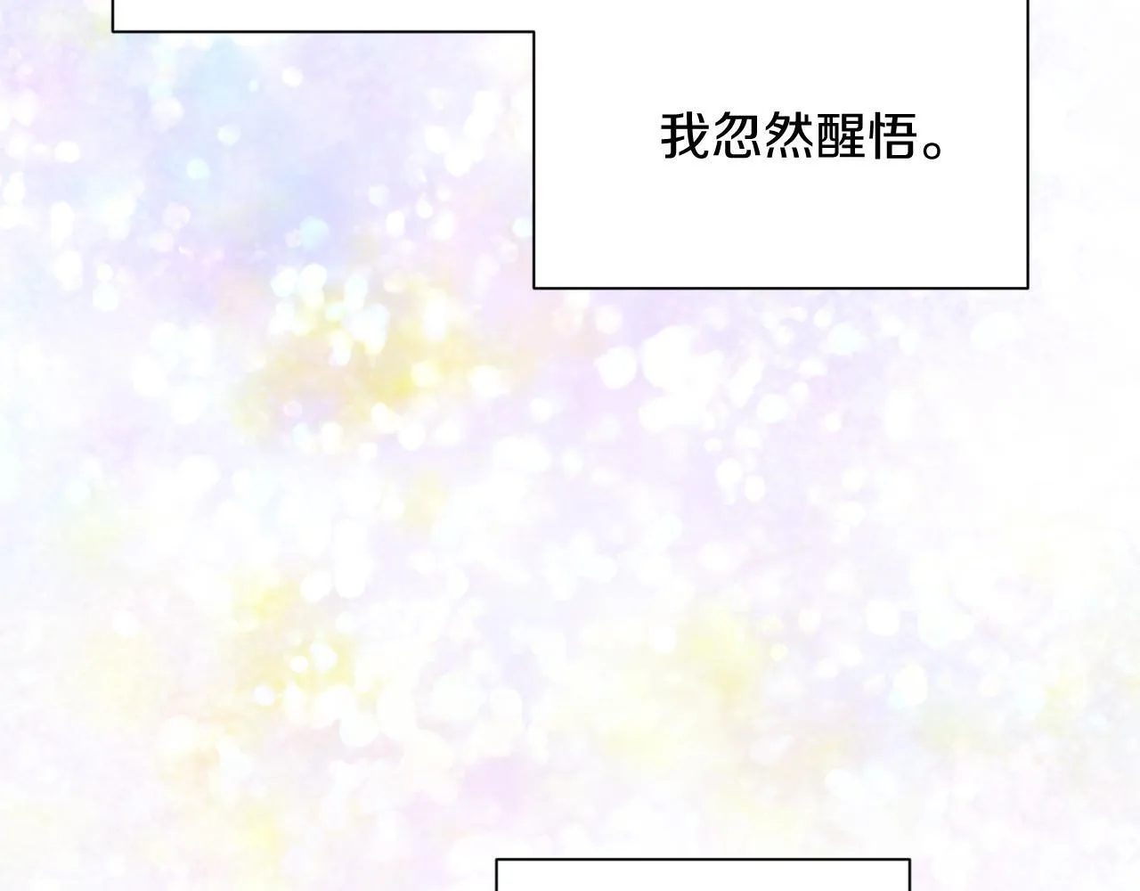 第160话 规矩 第46页