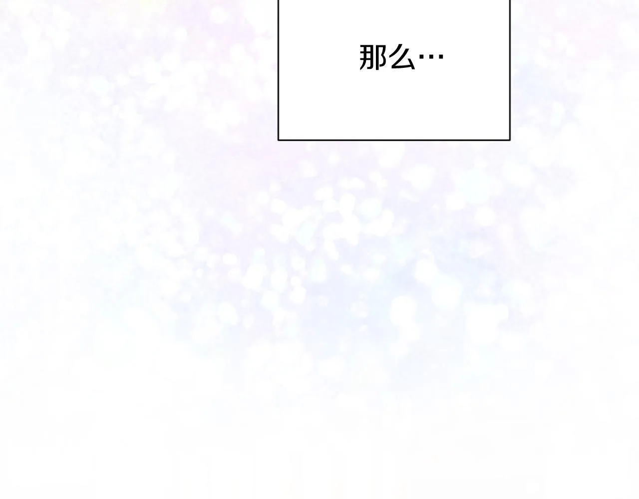 第160话 规矩 第47页