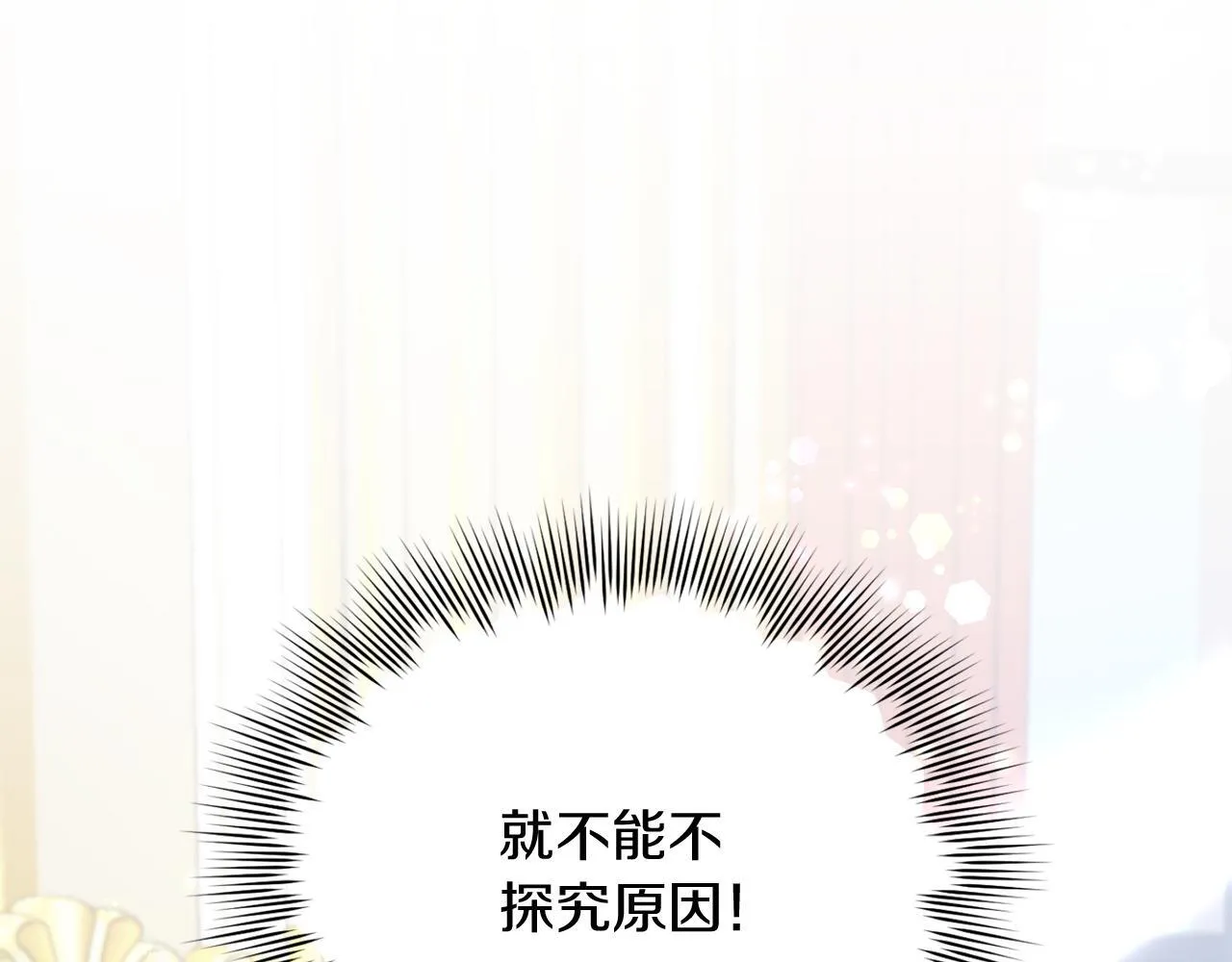 第160话 规矩 第48页