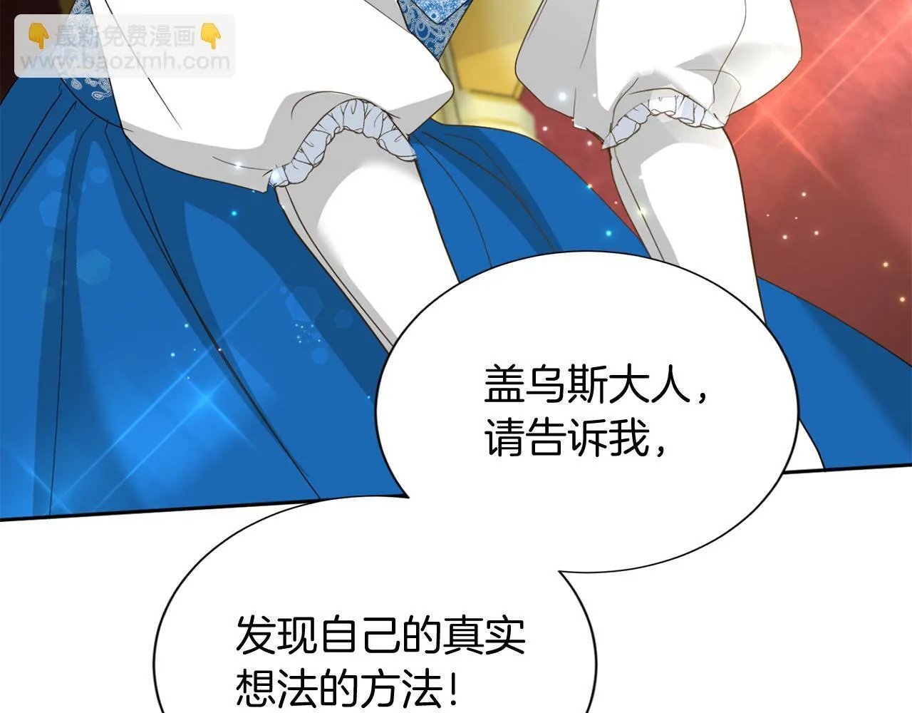 第160话 规矩 第51页