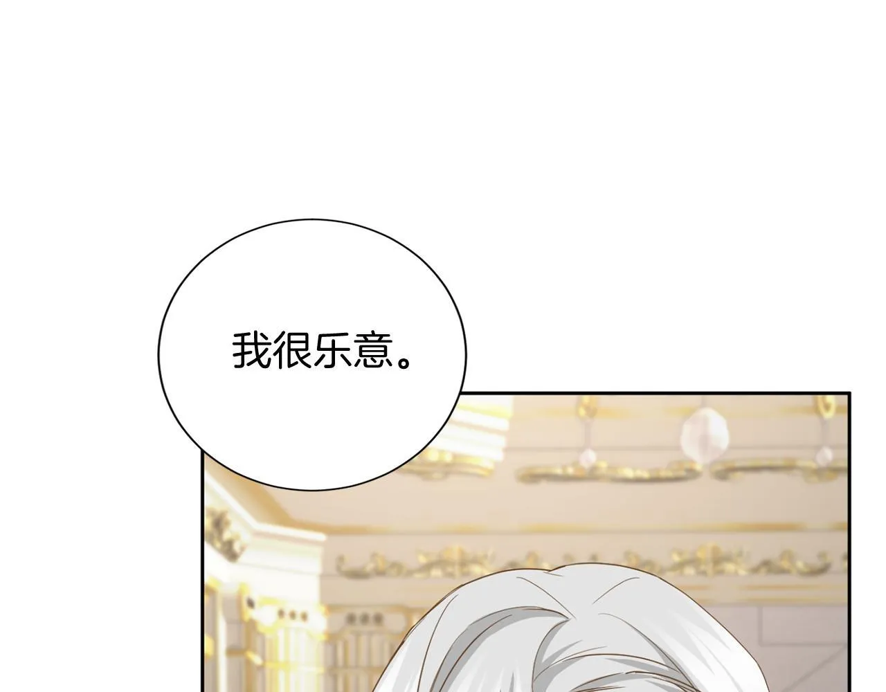 第160话 规矩 第53页