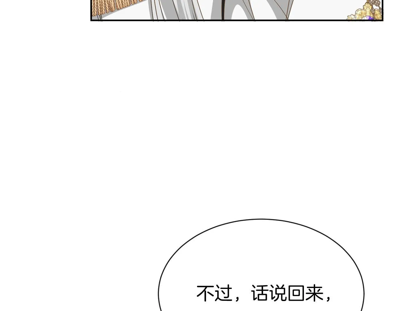 第160话 规矩 第55页
