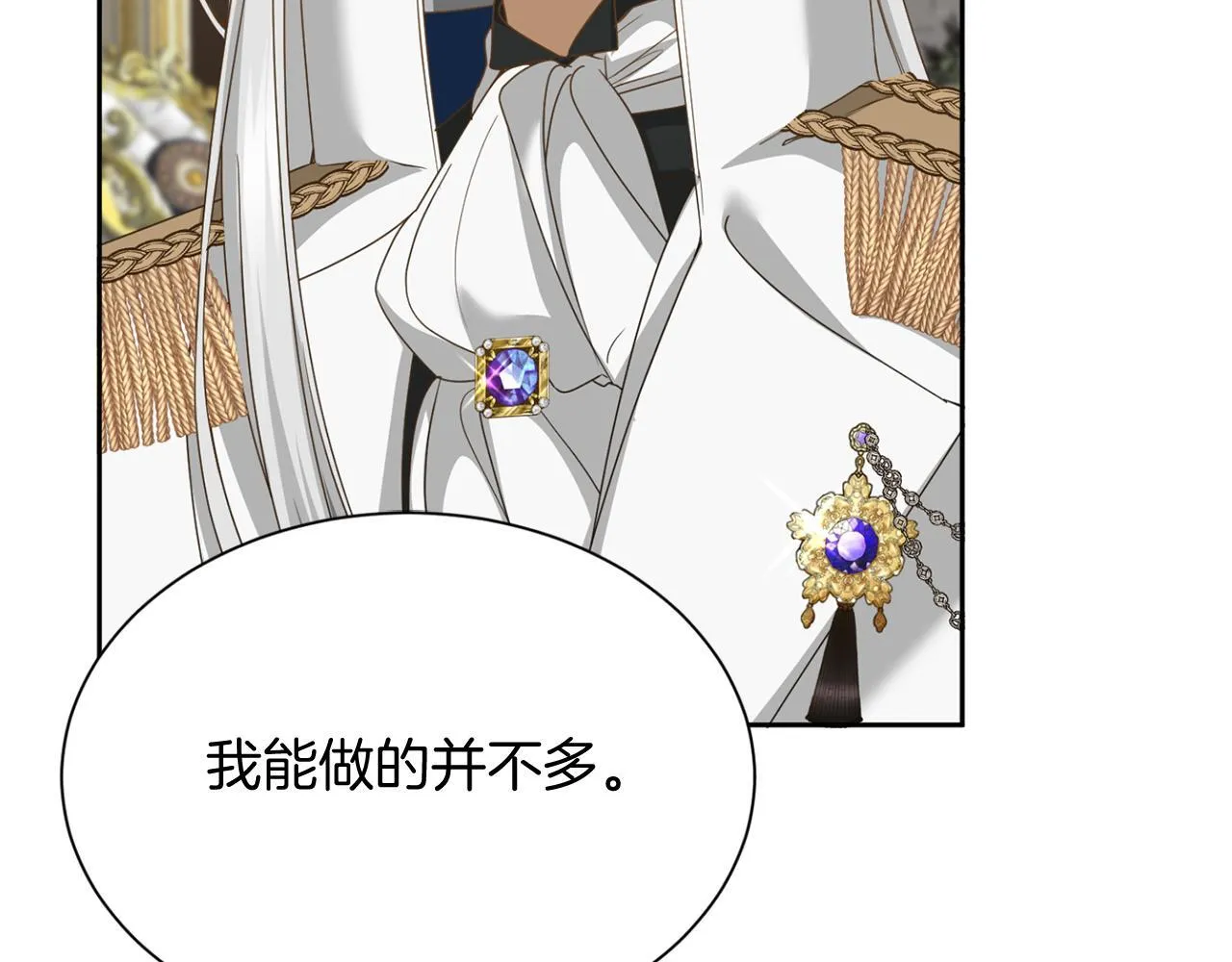 第160话 规矩 第57页