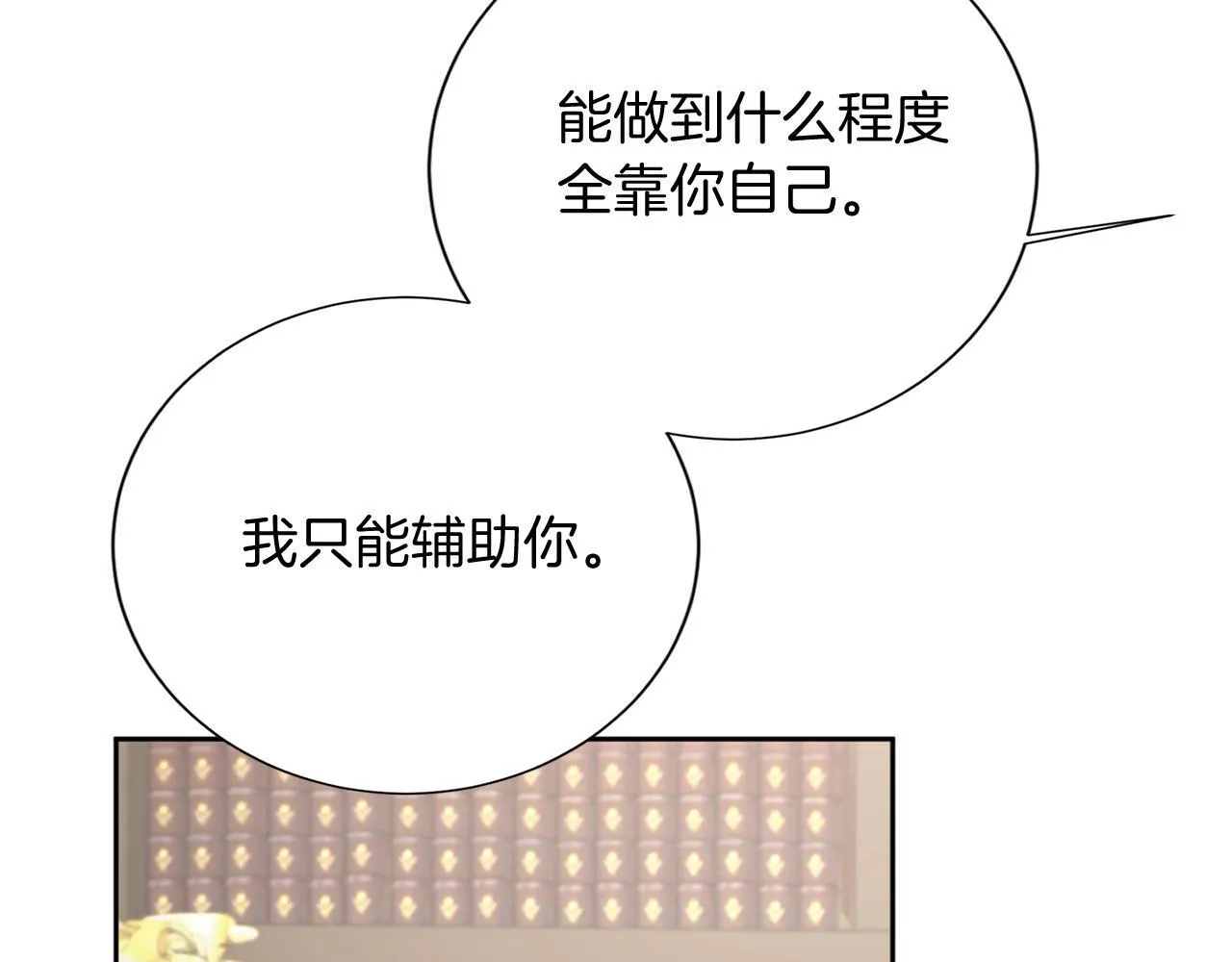 第160话 规矩 第59页