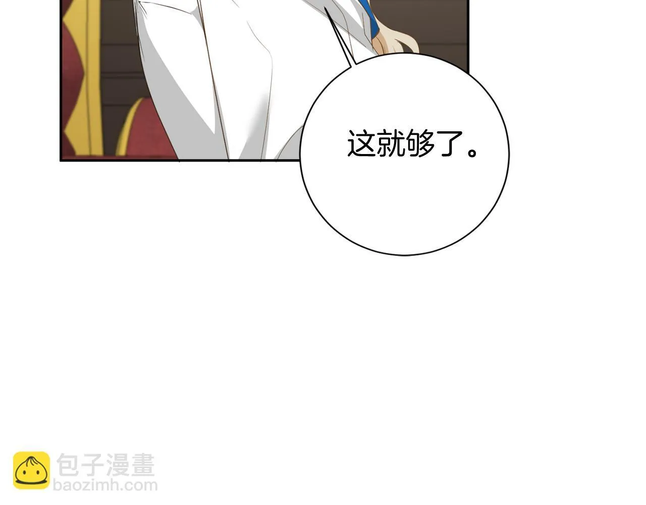 第160话 规矩 第61页