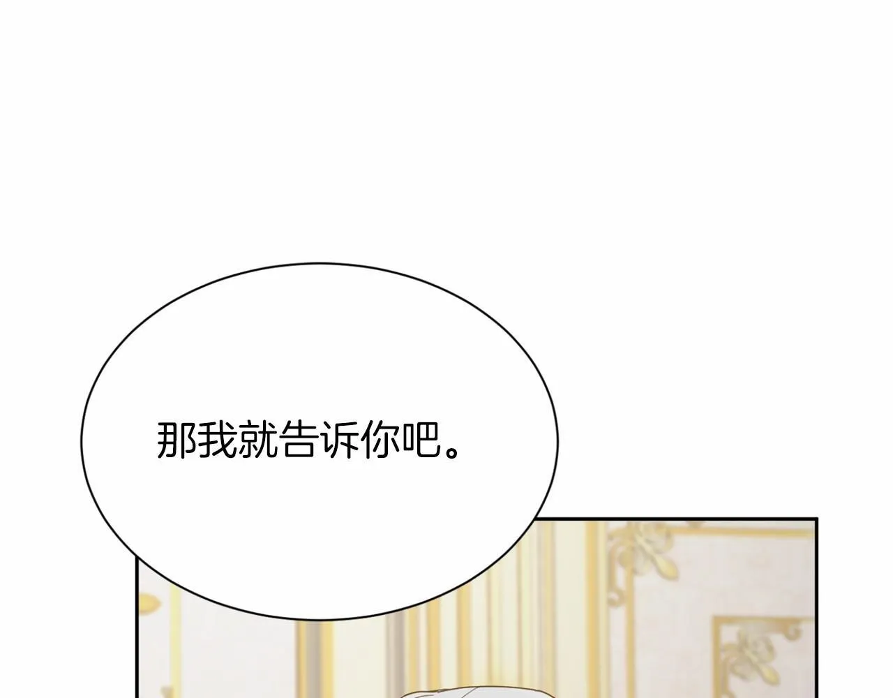 第160话 规矩 第63页