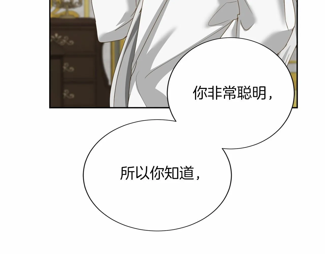 第160话 规矩 第65页