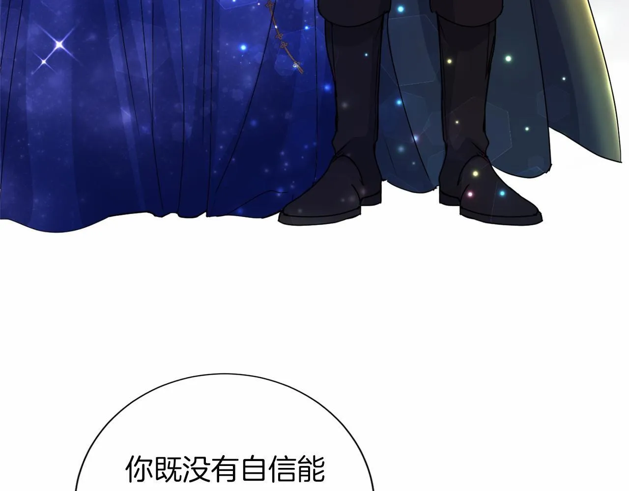 第160话 规矩 第70页