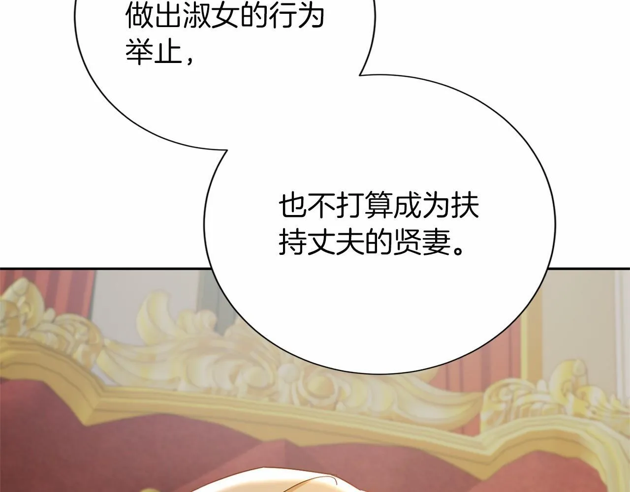 第160话 规矩 第71页