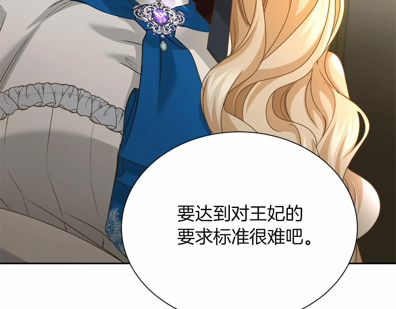 第160话 规矩 第73页