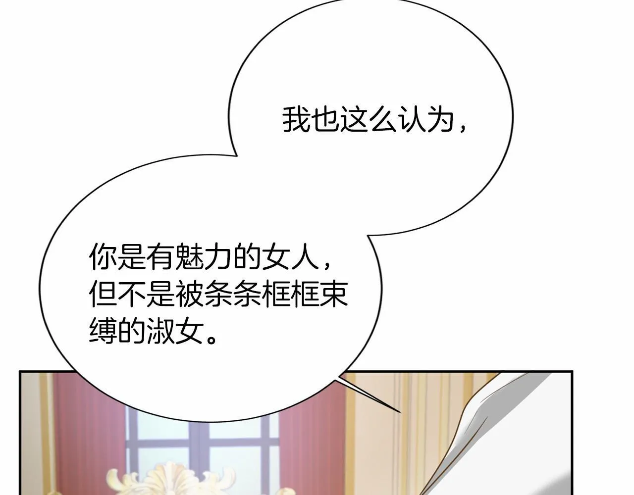 第160话 规矩 第75页