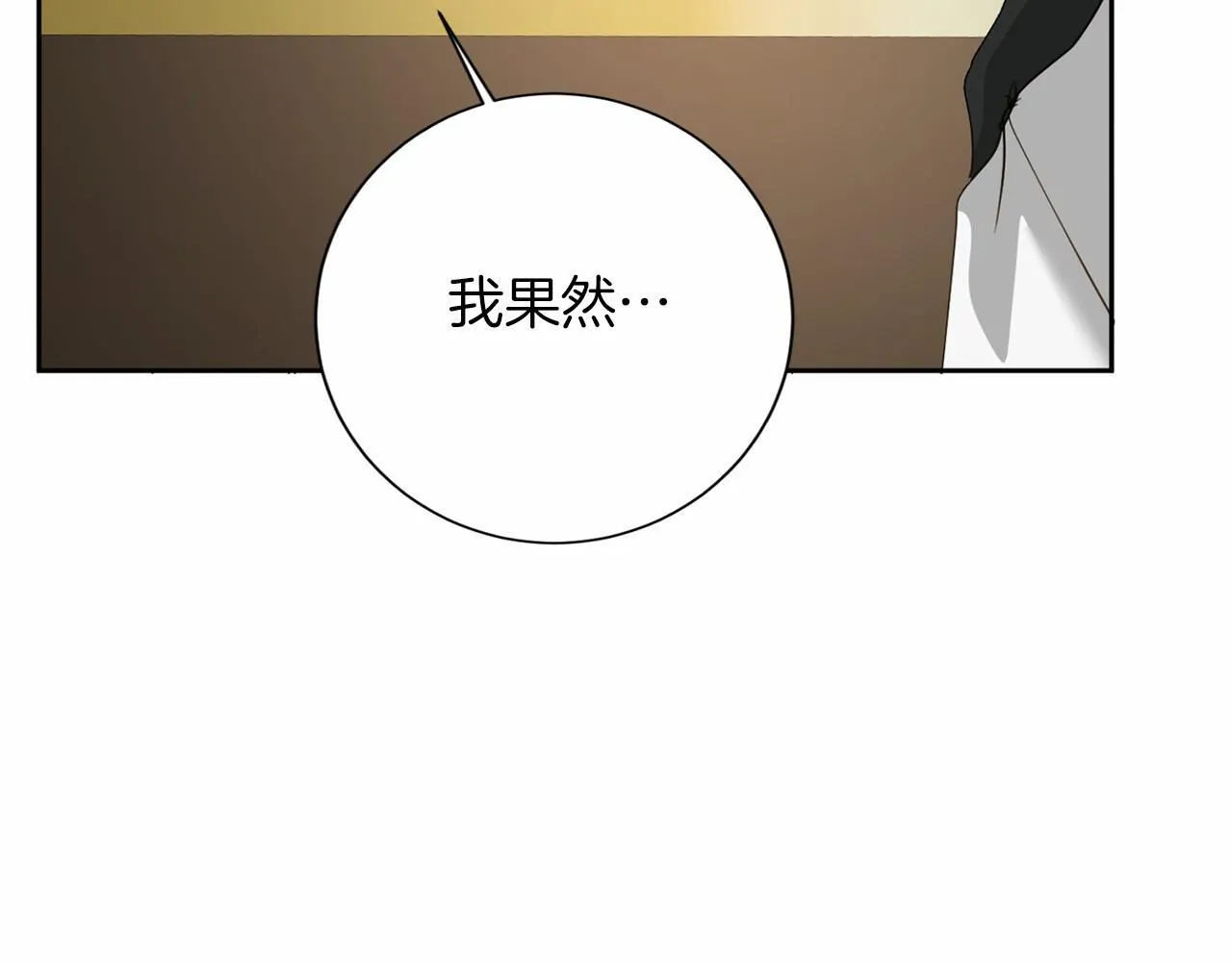 第160话 规矩 第77页