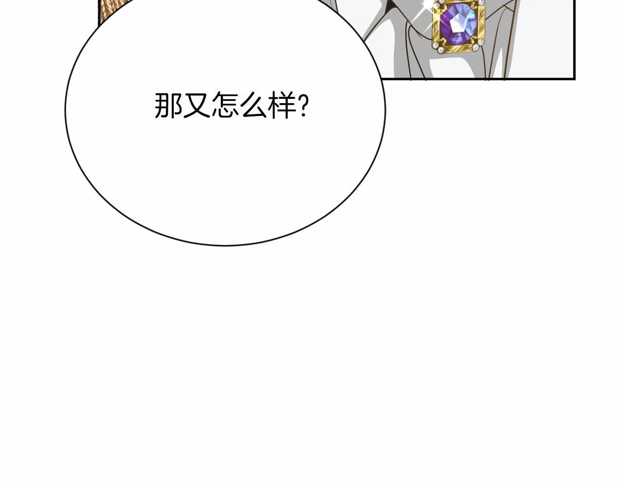 第160话 规矩 第80页