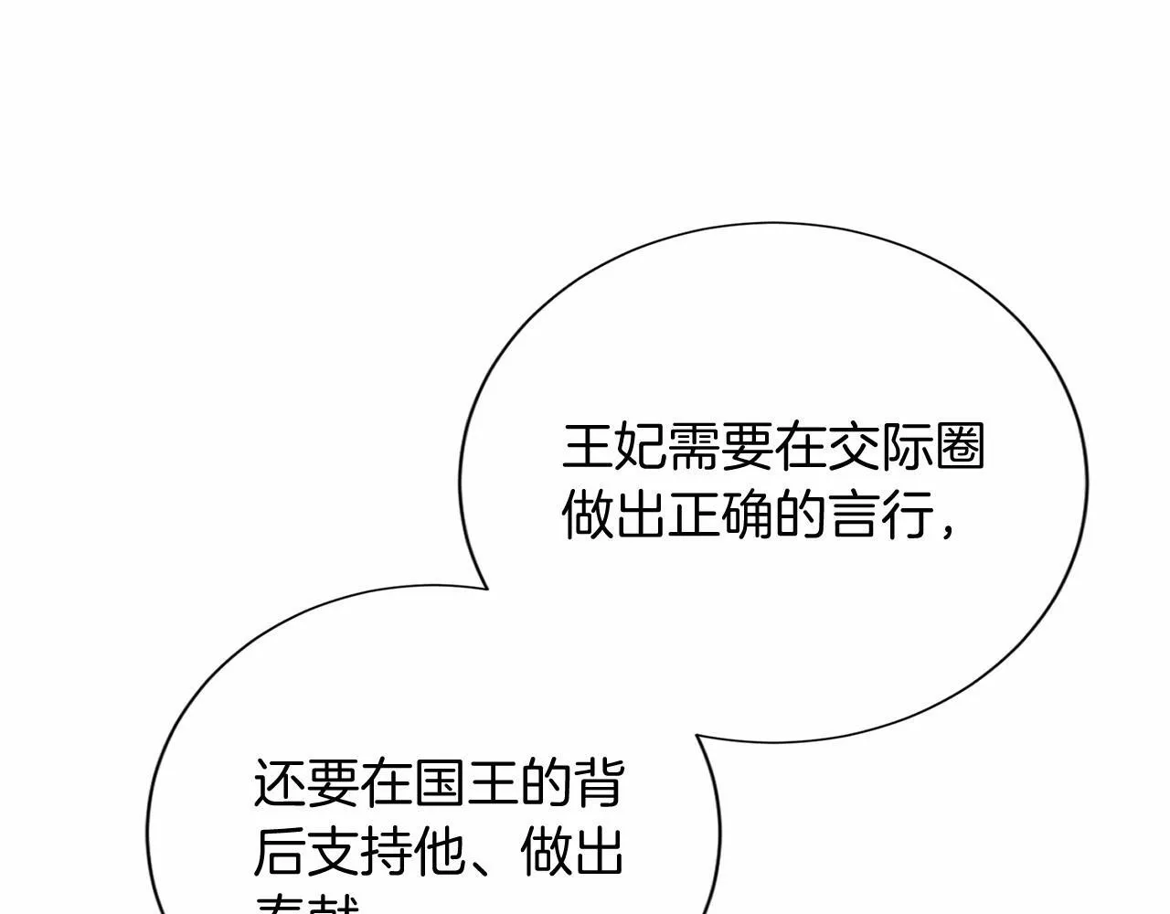 第160话 规矩 第85页