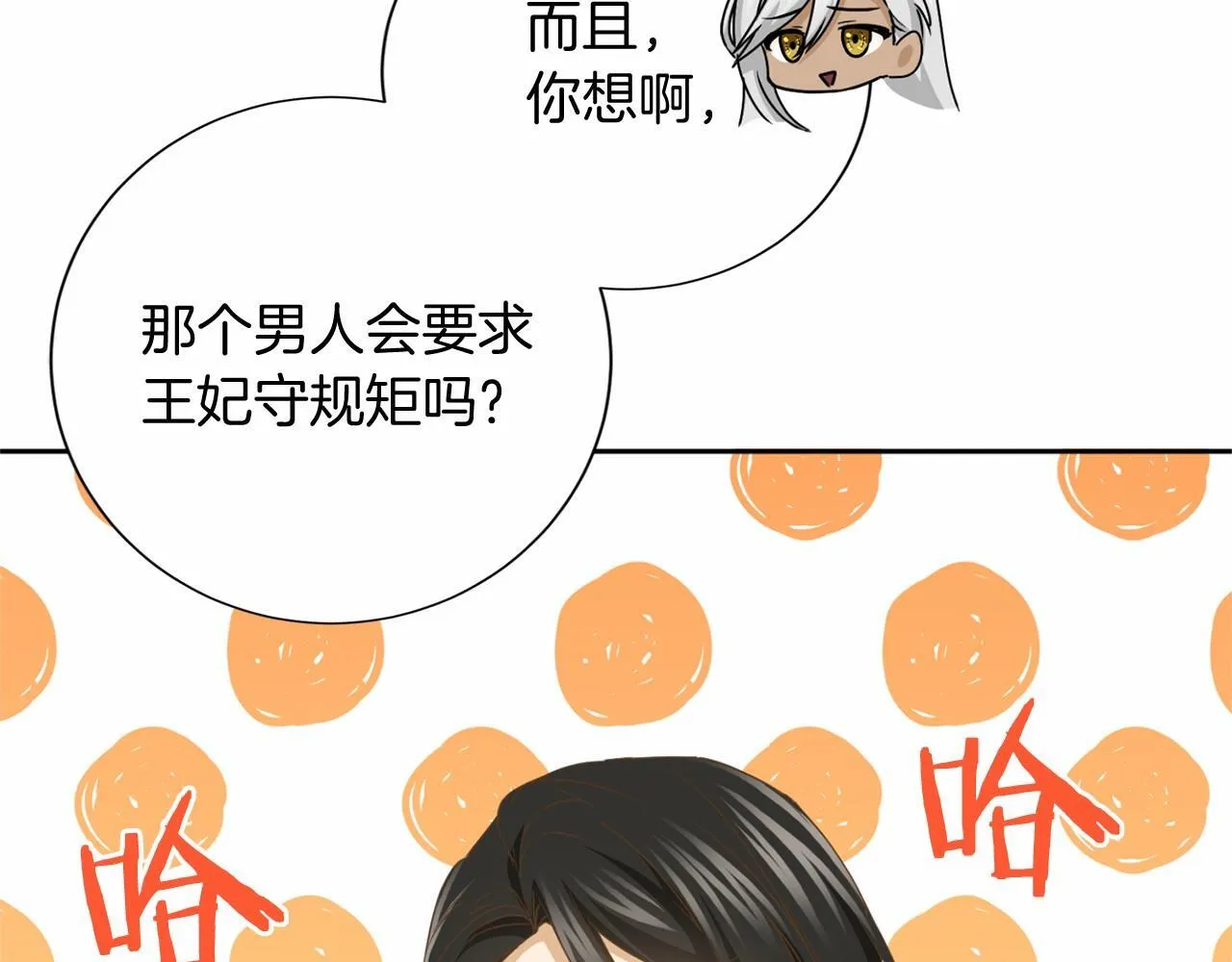 第160话 规矩 第93页