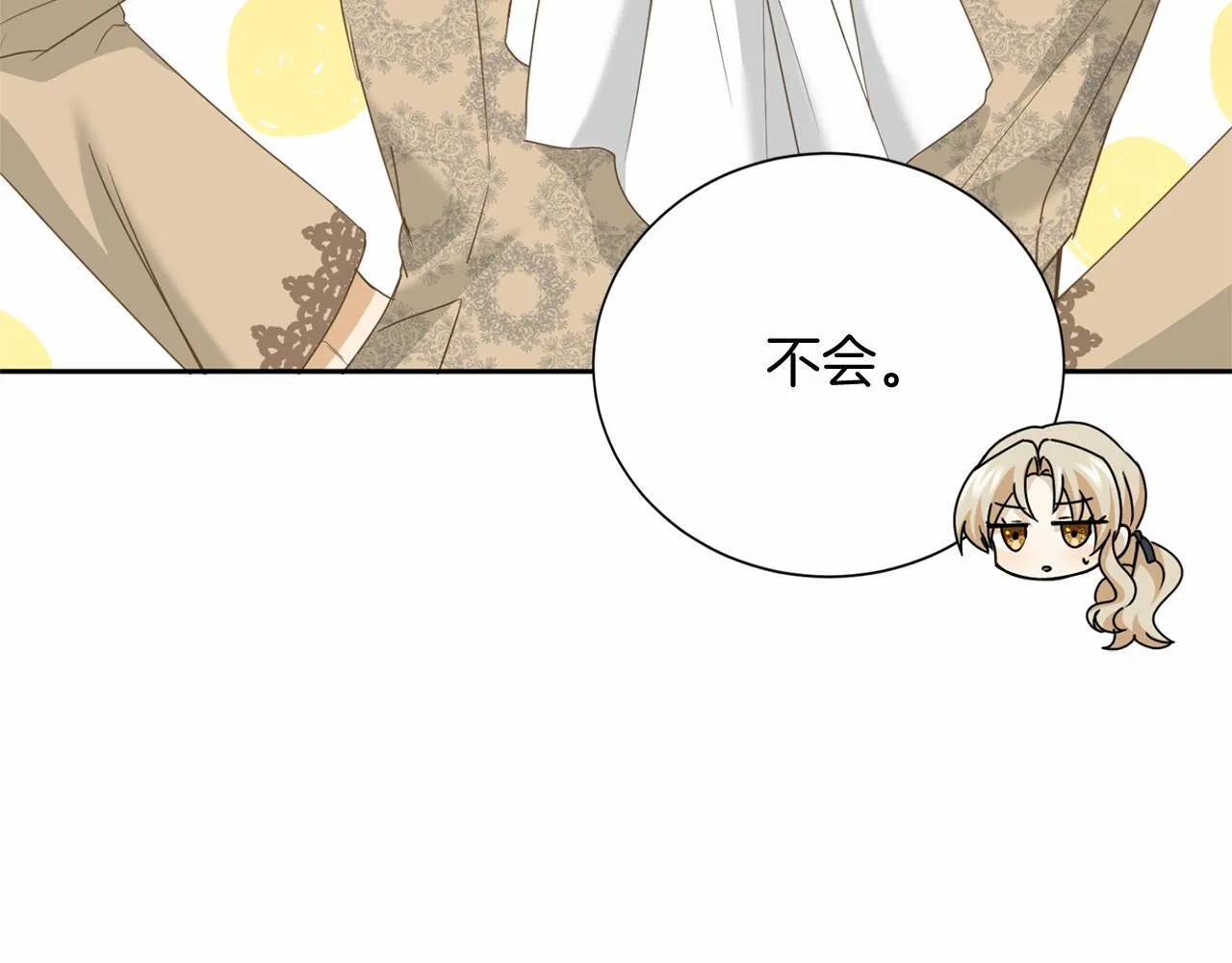 第160话 规矩 第95页