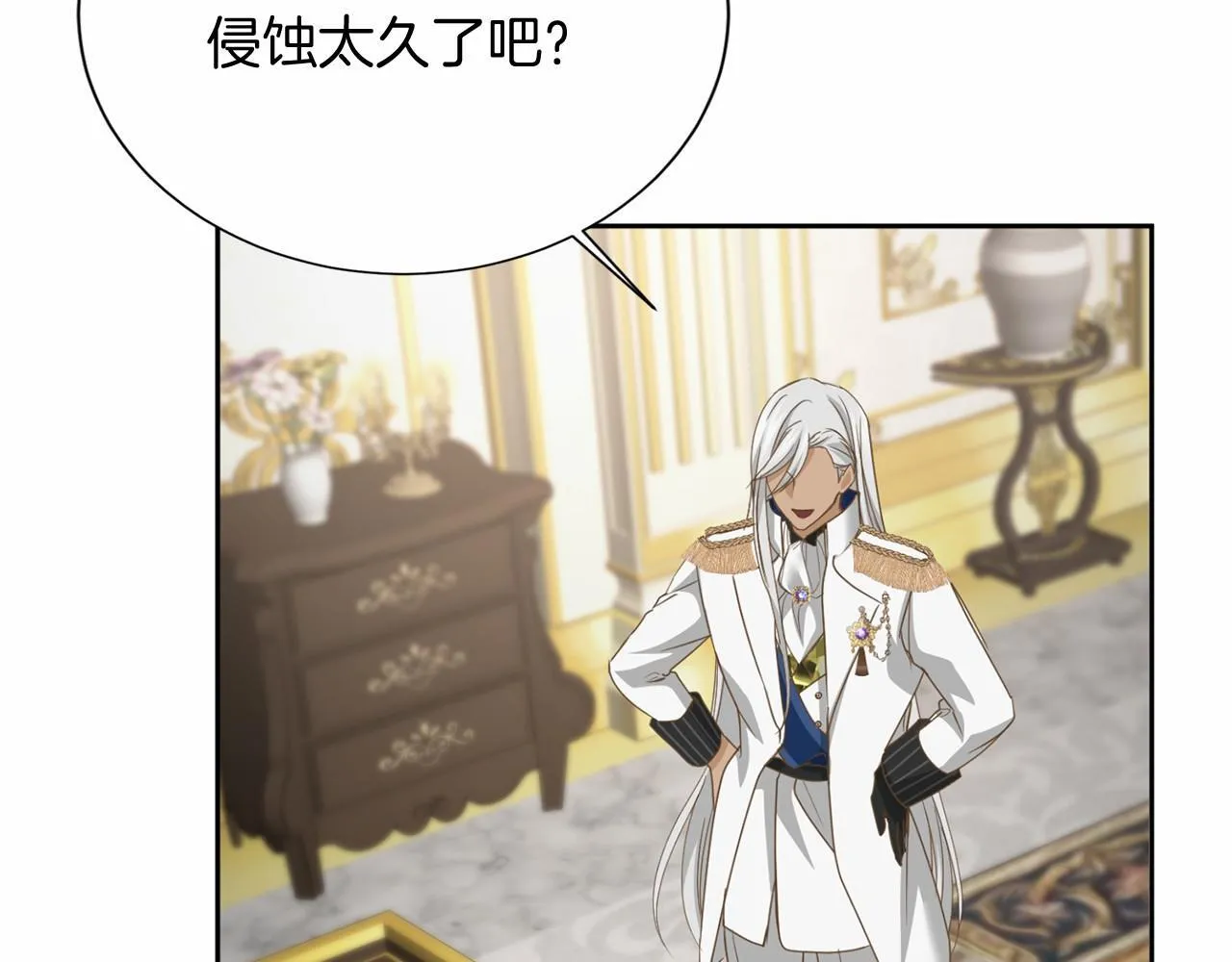第160话 规矩 第97页