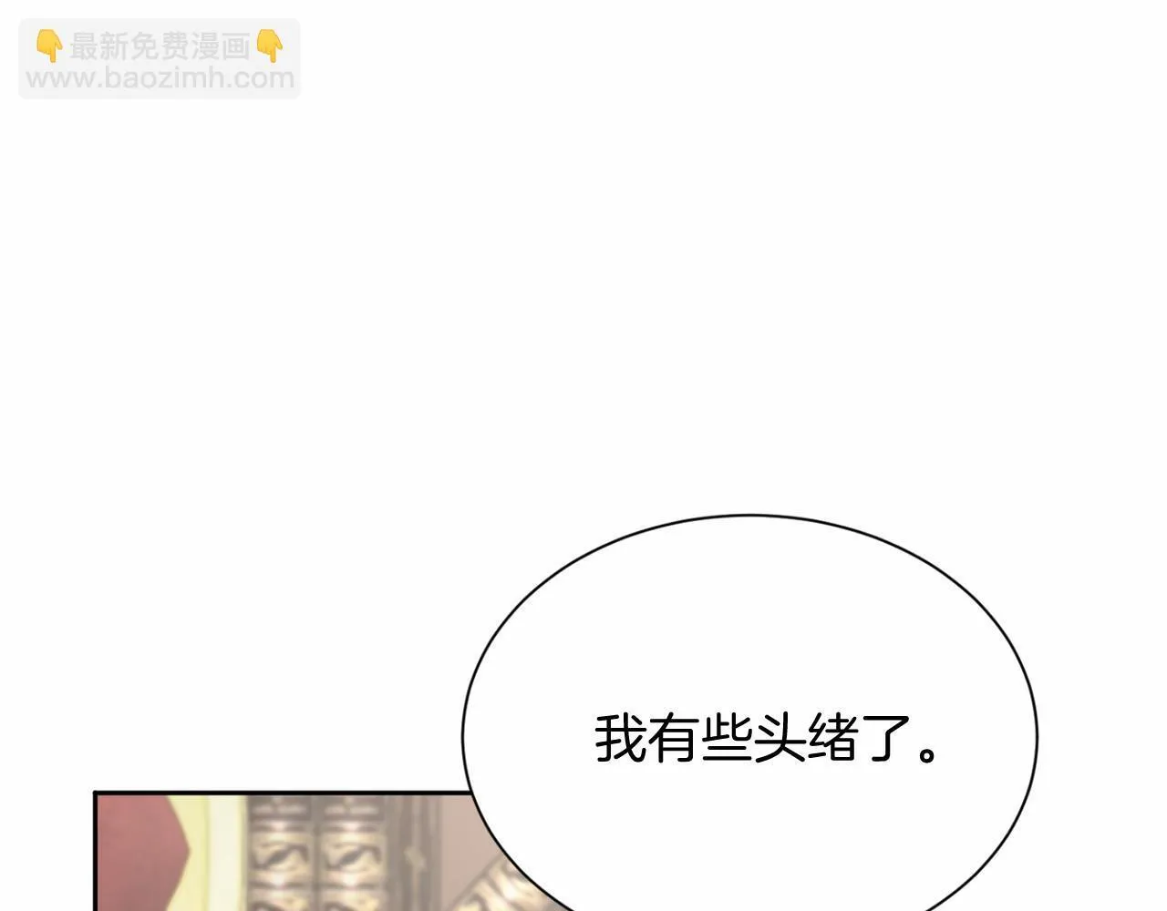 第160话 规矩 第99页
