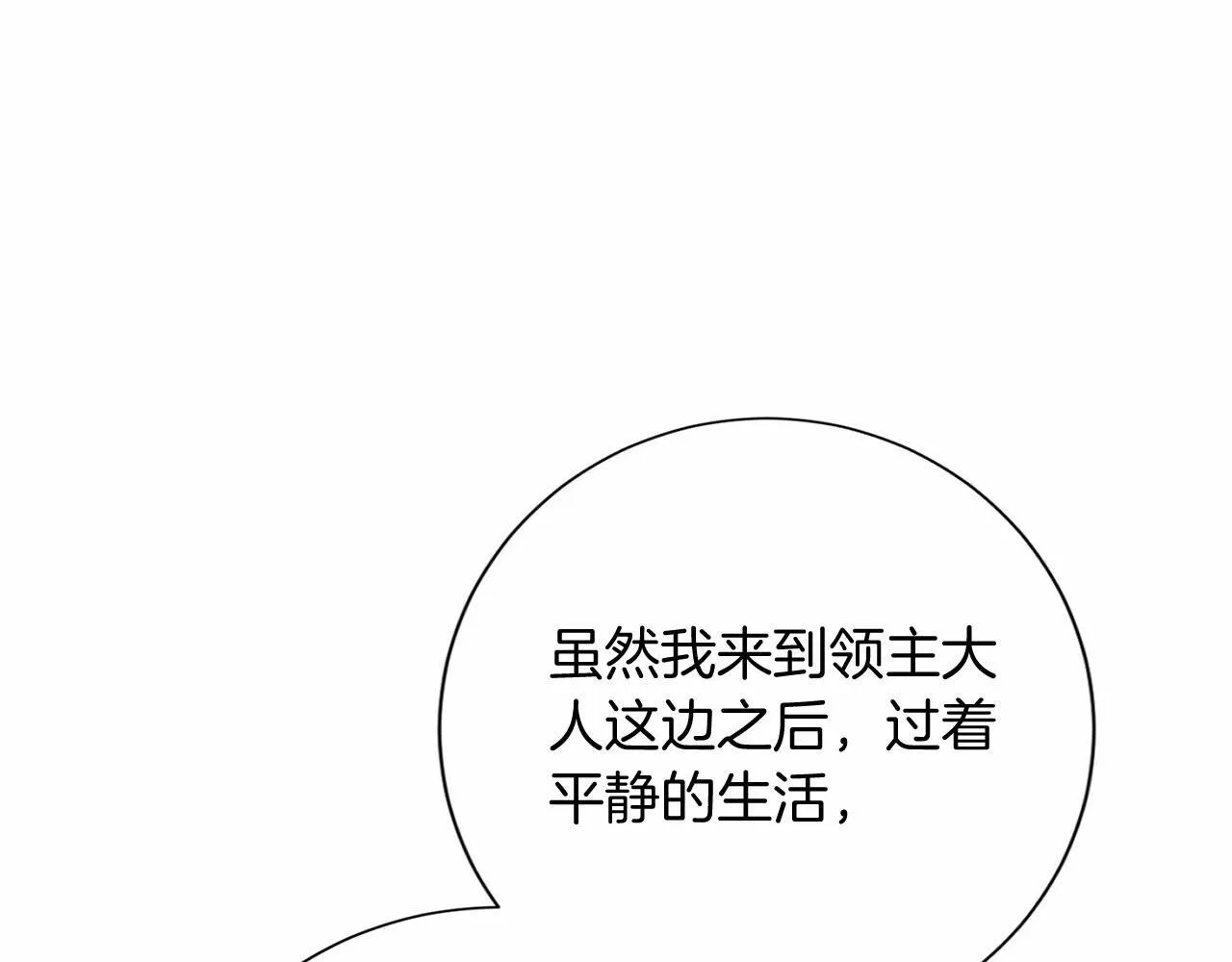第160话 规矩 第102页