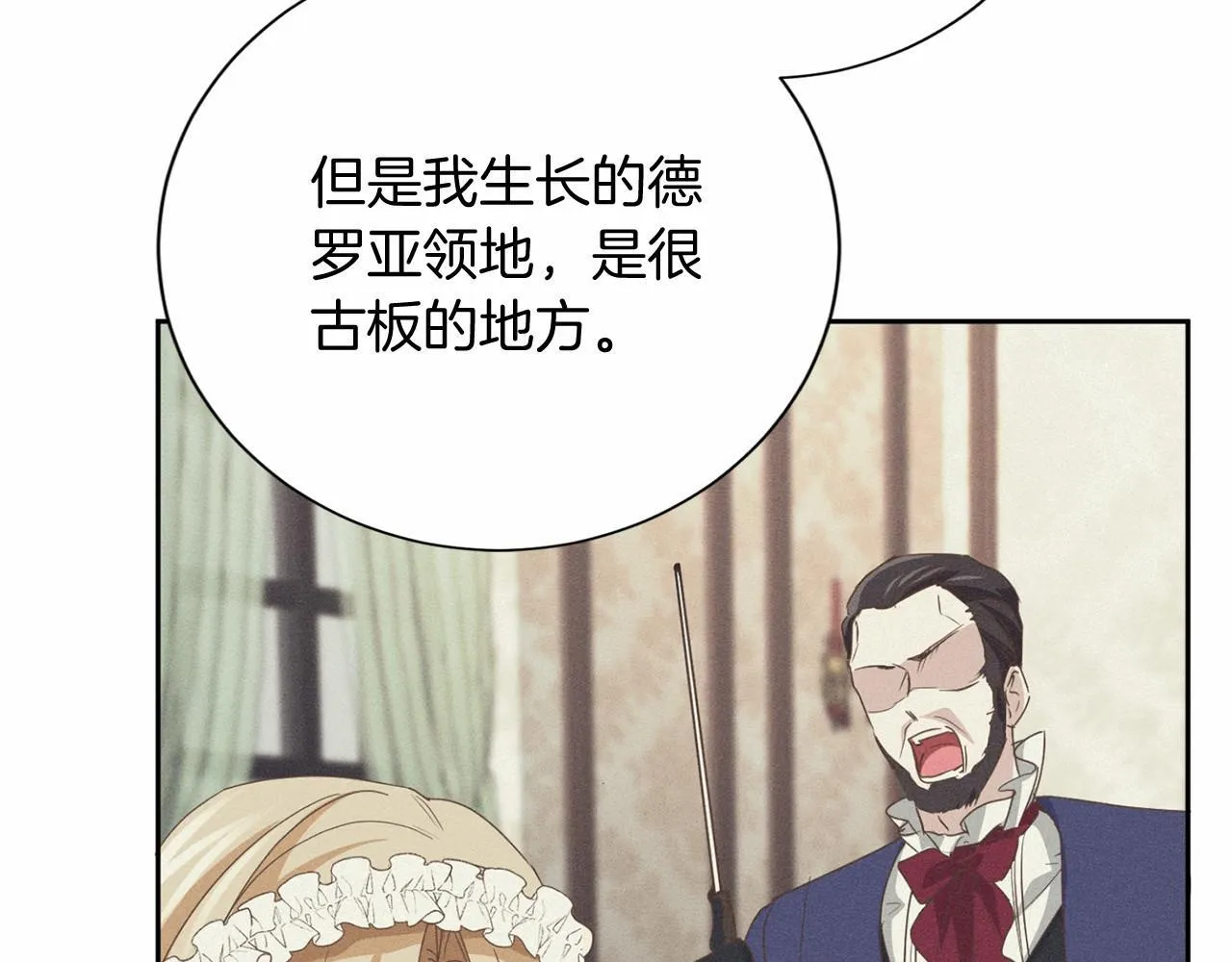 第160话 规矩 第103页