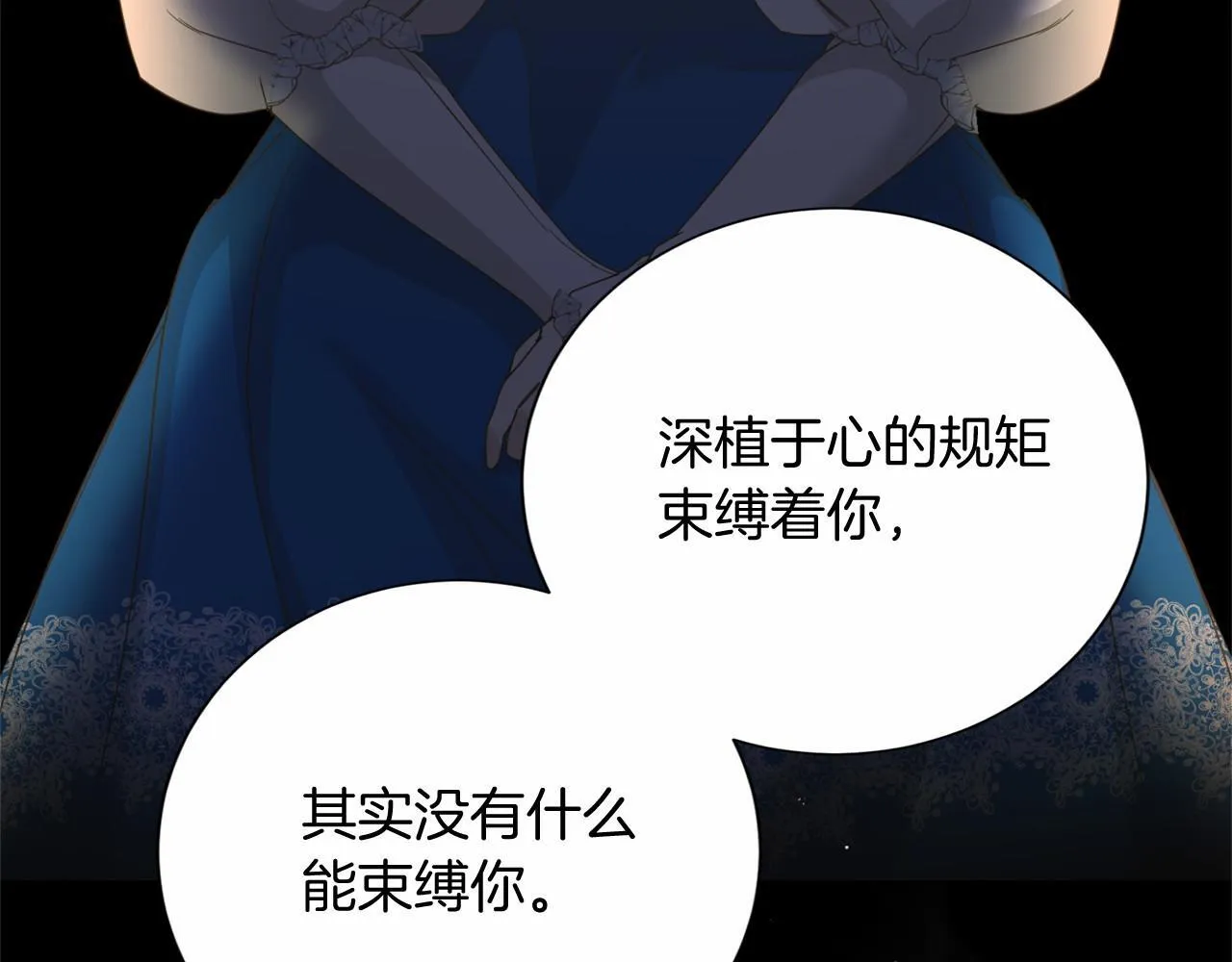 第160话 规矩 第111页