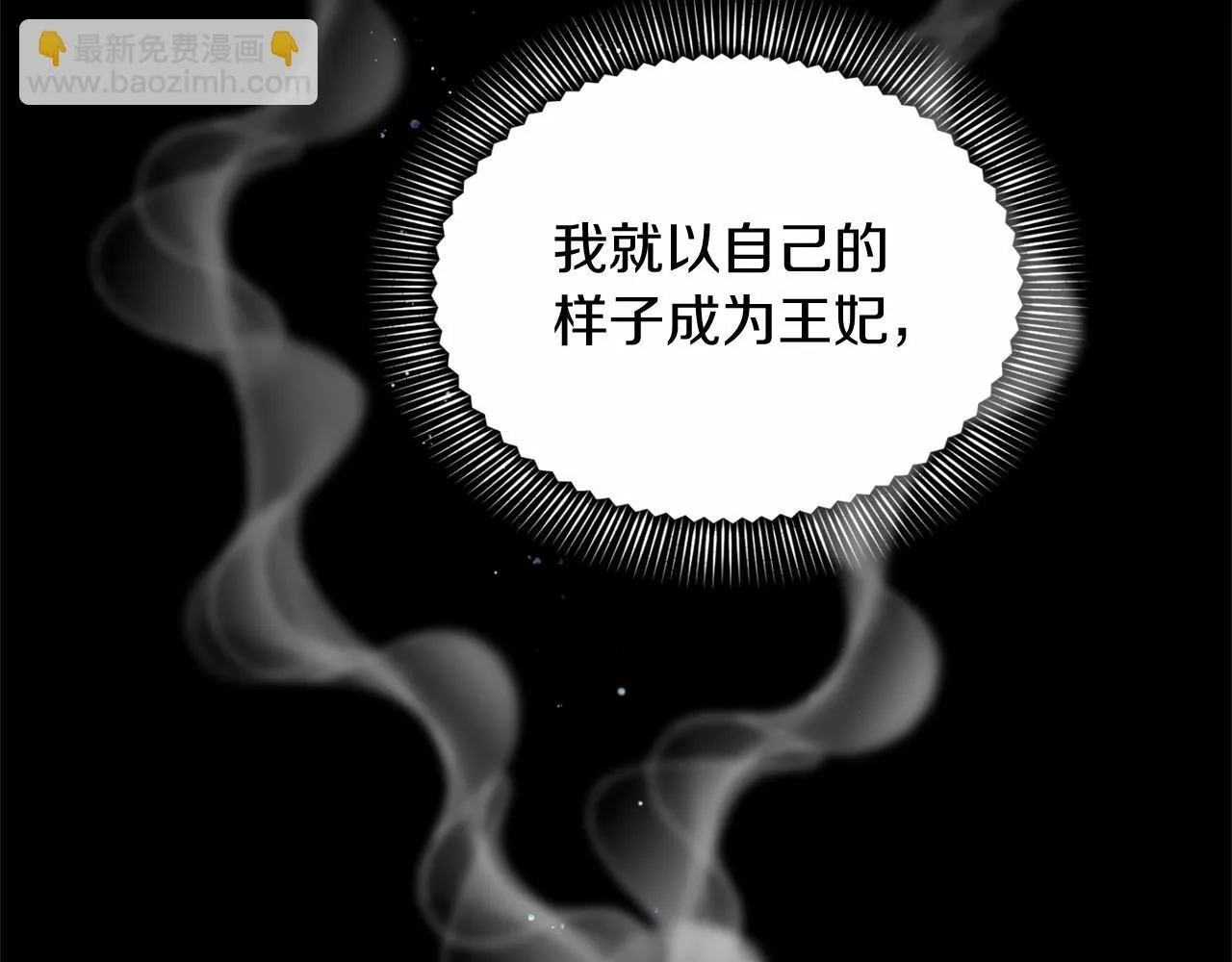 第160话 规矩 第113页