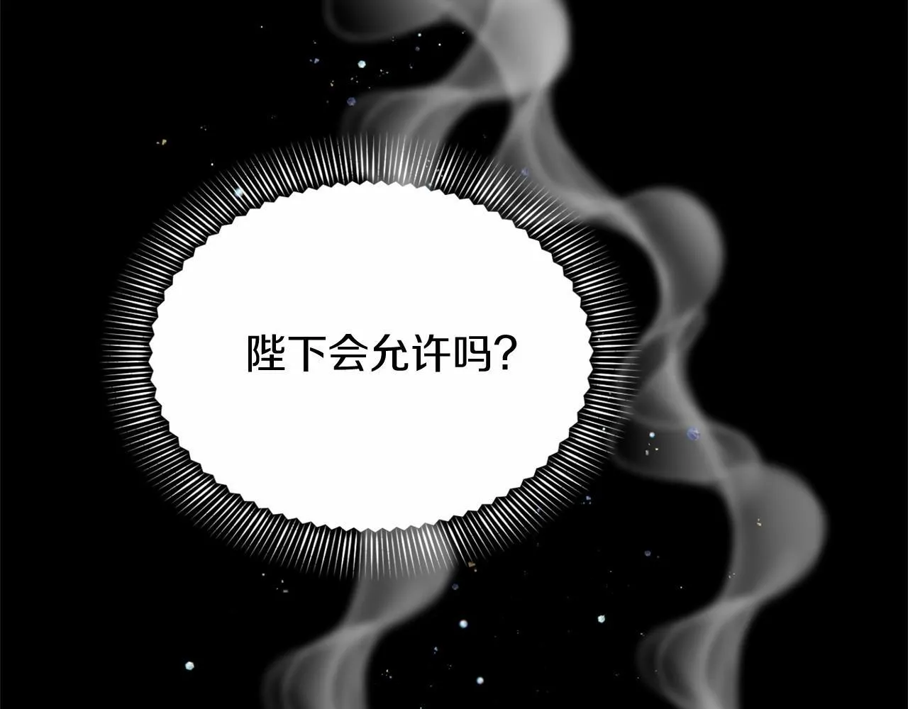 第160话 规矩 第114页