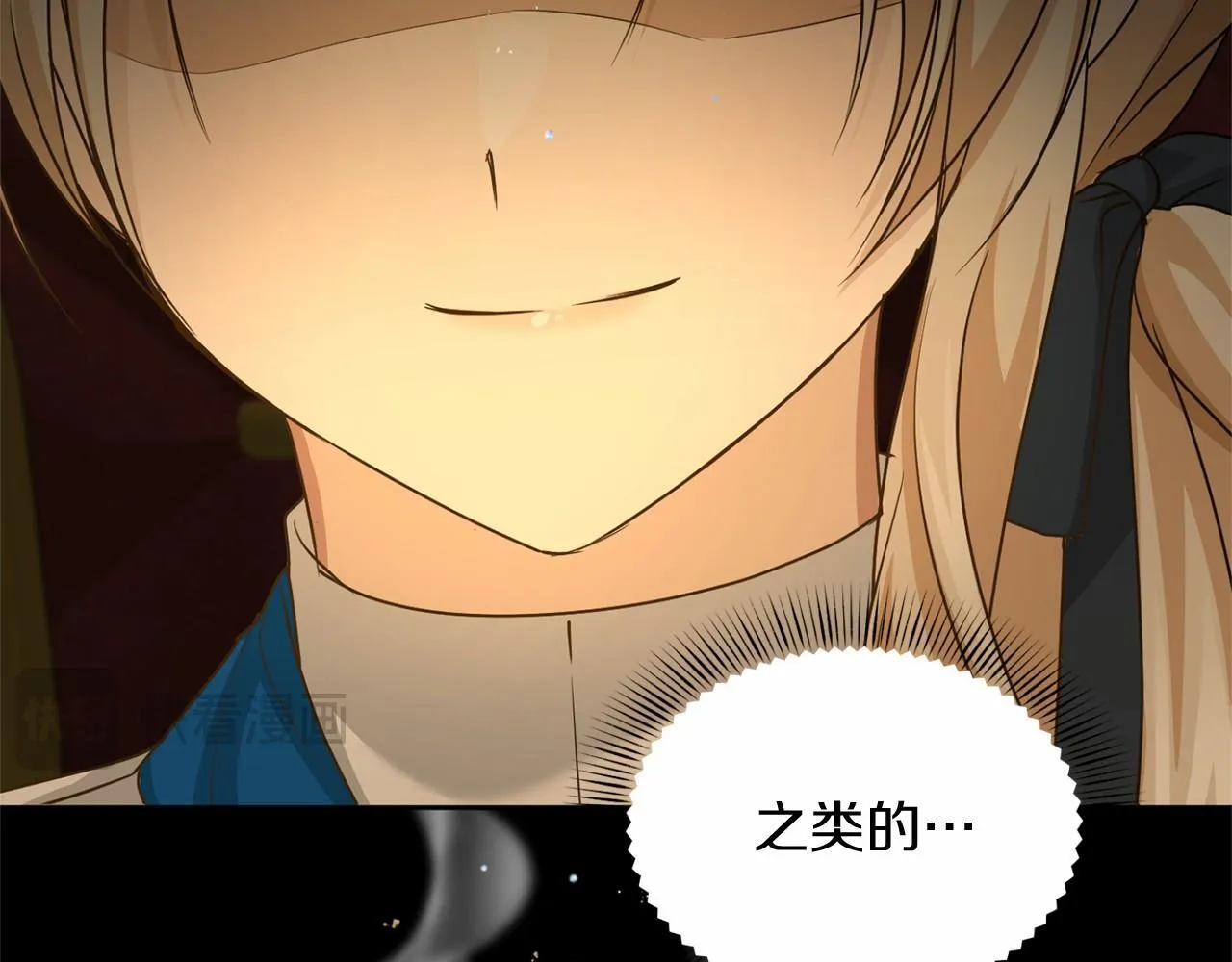 第160话 规矩 第116页